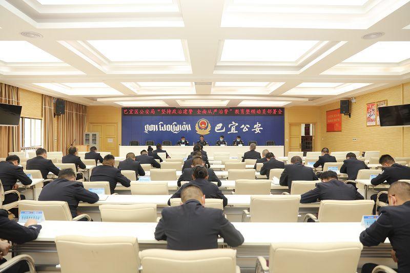 圖為：林芝市巴宜區(qū)公安局召開會議現(xiàn)場.jpg