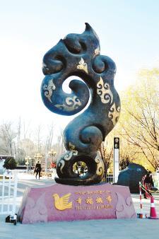 羅布林卡公園大門前的“幸福城市雕塑。