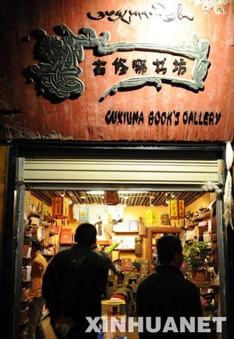 入夜時(shí)分，顧客走進(jìn)古修哪書(shū)坊（6月28日攝） 在拉薩老城區(qū)八廓街上鱗次櫛比的商鋪、酒吧和餐吧之中，有一間名叫“古修哪”（藏語(yǔ)意為：請(qǐng)進(jìn)來(lái)坐）的書(shū)坊格外引人注目，書(shū)坊內(nèi)出售有涉及西藏文化、旅游等內(nèi)容的文字圖書(shū)上千種，已成為不少國(guó)內(nèi)外進(jìn)藏游客的必去之地。 新華社記者 覺(jué)果 攝