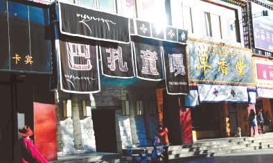 巴扎童嘎店面。