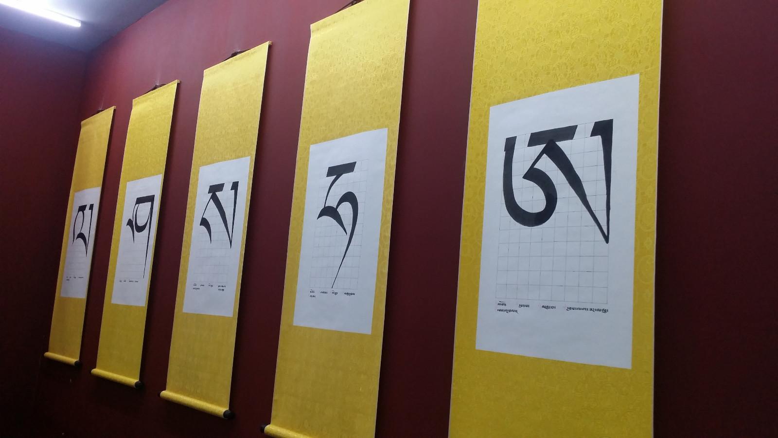 格芒·江白捐贈(zèng)給博物館的《陽(yáng)薩系列》部分作品.jpg