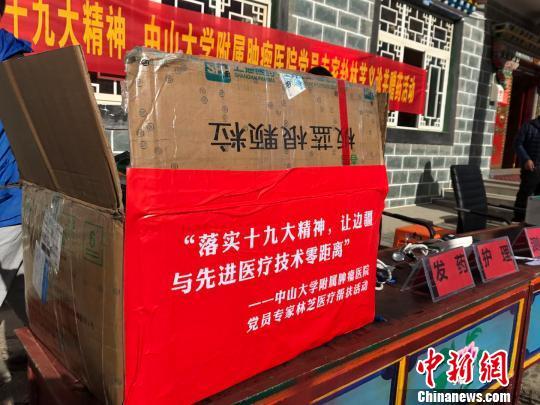 中山大學(xué)附屬腫瘤醫(yī)院為當(dāng)?shù)卮迕褓浰统Ｓ盟幬铩！垖?攝