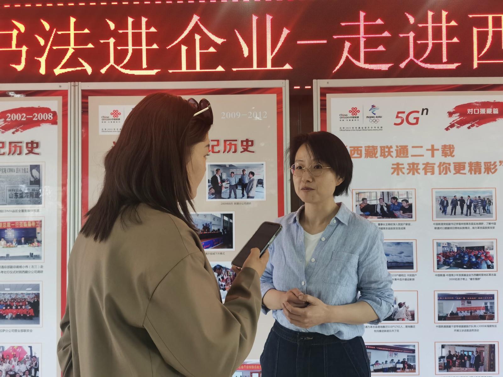 圖為記者正在采訪中國(guó)聯(lián)通西藏自治區(qū)分公司紀(jì)檢干部尚倩。.jpg