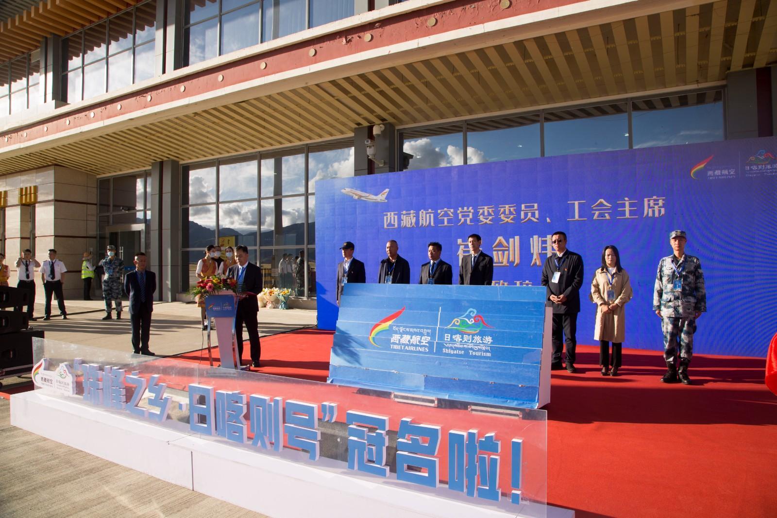 8西藏航空黨委委員、工會主席崔劍煒致辭.JPG