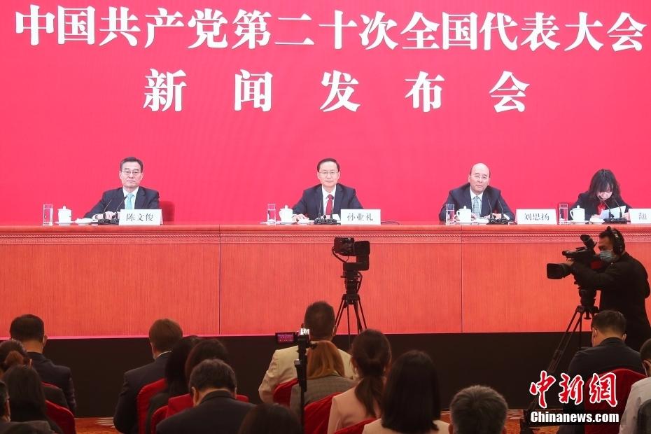 10月15日，中國共產(chǎn)黨第二十次全國代表大會新聞發(fā)言人孫業(yè)禮在北京人民大會堂舉行新聞發(fā)布會。圖為分會場。 中新社記者 蔣啟明 攝