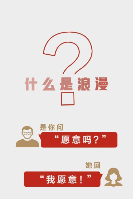 這也太浪漫了！