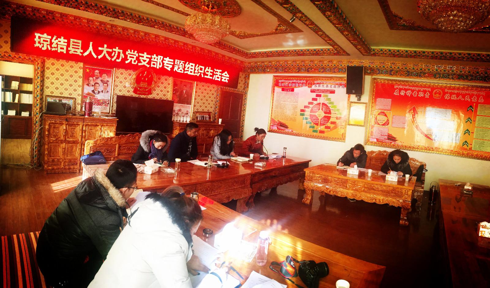 圖為：瓊結(jié)縣人大機關(guān)召開支部專題組織生活會現(xiàn)場。.jpg
