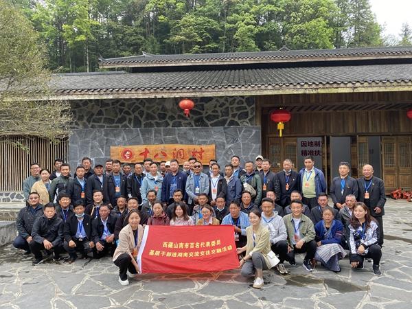 圖為山南基層干部在湖南開(kāi)展交往交流交融活動(dòng)。_副本.jpg