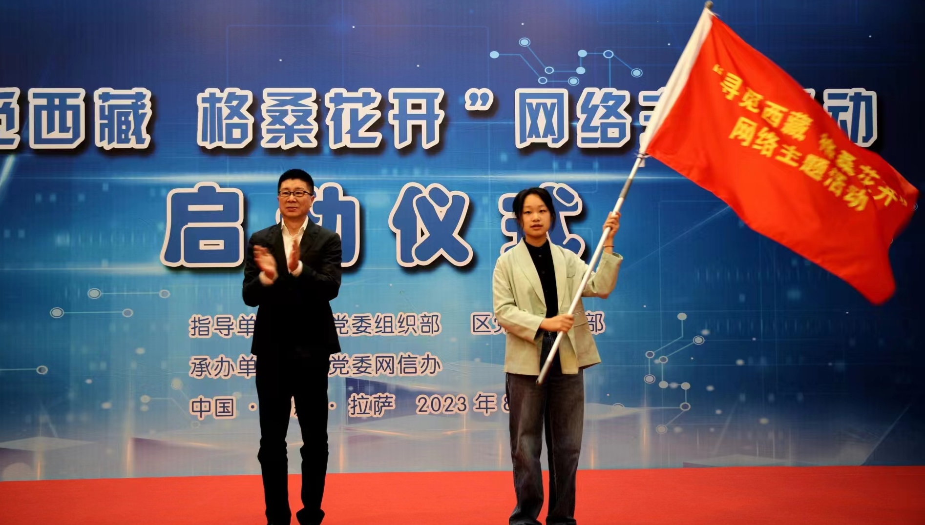“尋覓西藏　格?；ㄩ_”網(wǎng)絡(luò)主題活動在拉薩啟動 